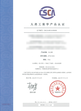 天壇辦公椅——人類工效學產品認證客戶