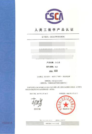 家具公司人體工效學(xué)認證