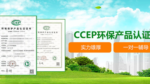 窗簾行業十環認證 窗簾行業十環認證