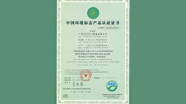 英德十環認證哪里可以做 英德十環認證哪里可以做