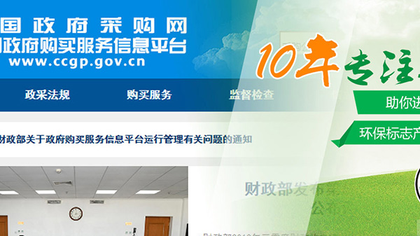 十環認證在哪里看到過 十環認證在哪里看到過